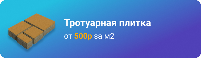 Тротуарная плитка паркет 300х300х30 серая