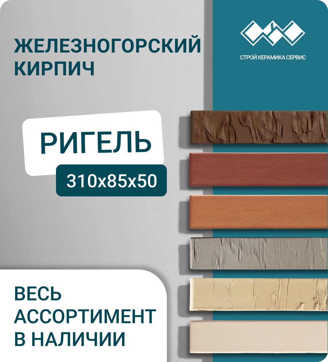 Кирпич в Москве от 7 ₽. Строительные материалы в Кирпич.ру