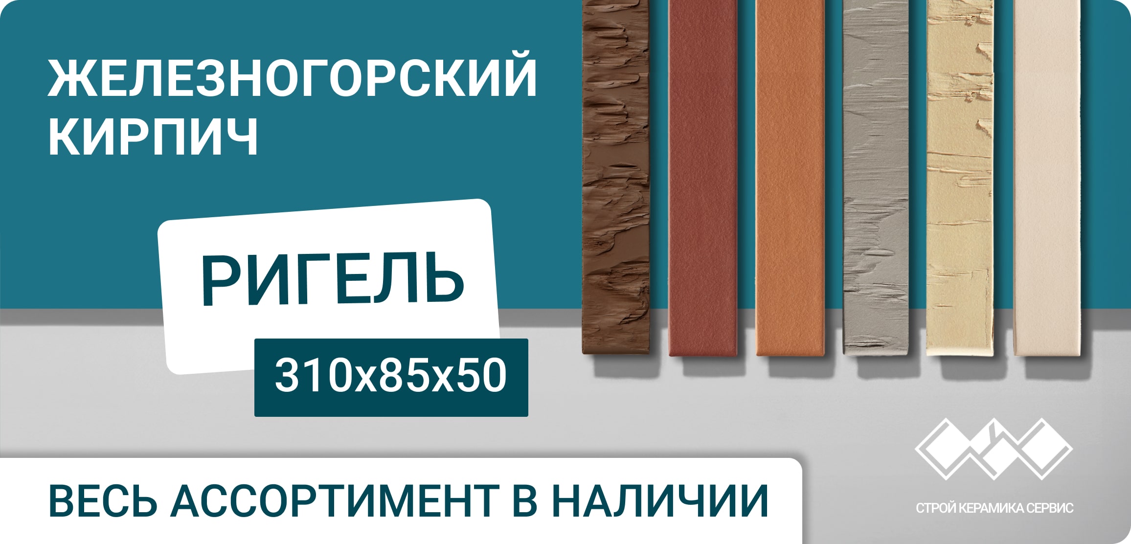 Кирпич в Москве от 7 ₽. Строительные материалы в Кирпич.ру