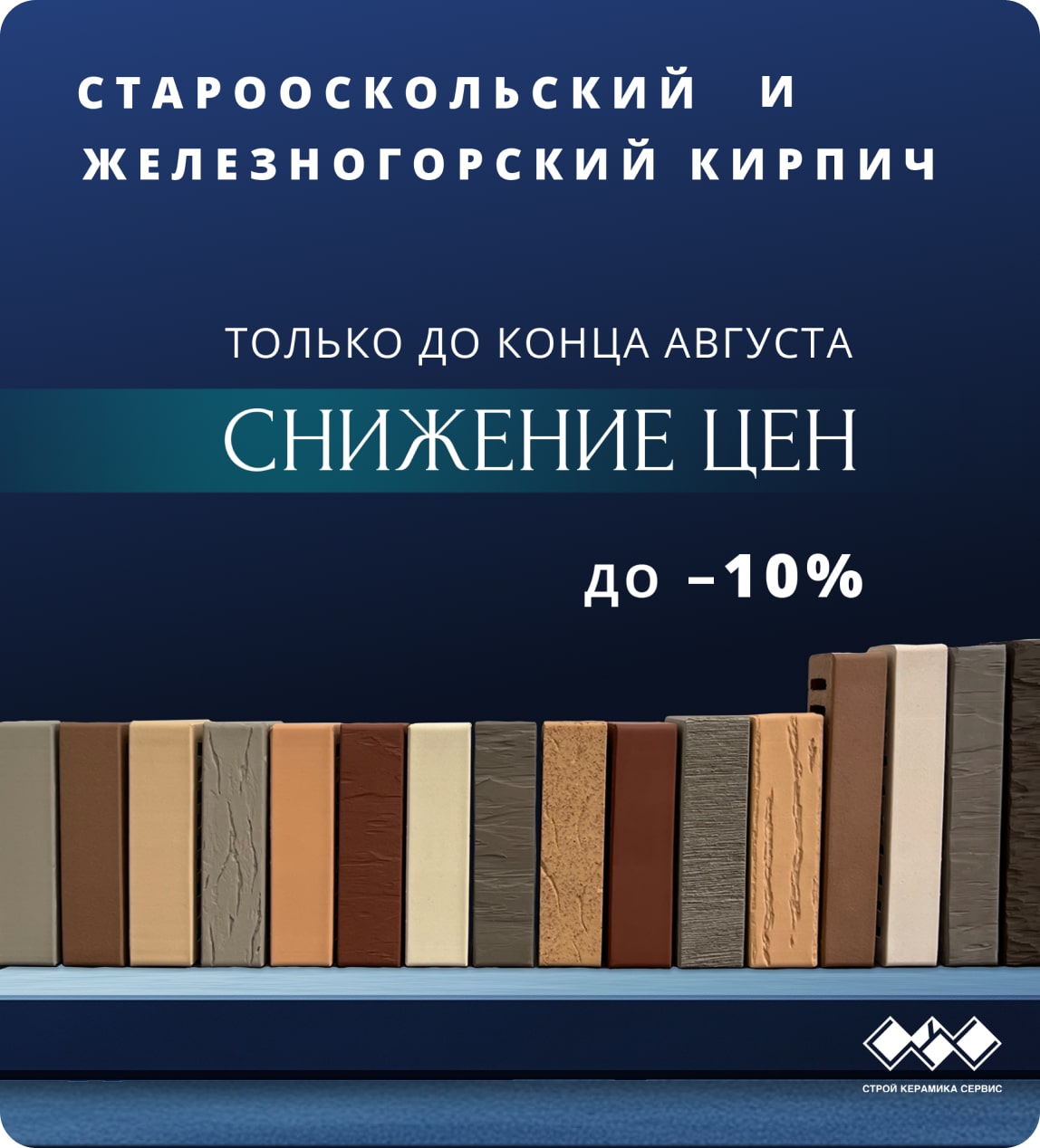 Кирпич огнеупорный - цена в Новосибирске