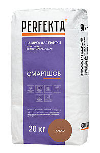 Смартшов Водоотталкивающая эластичная затирка Perfekta какао 20 кг  – 1