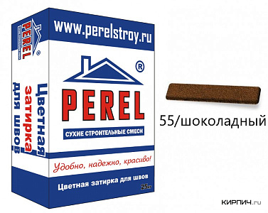 RL 0455 Цветная затирка PEREL шоколадная 25 кг – 1