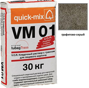 VM 01.D, Цветной кладочный раствор Quick-mix графитово-серый 30 кг – 1