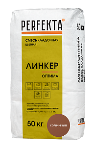 Линкер Оптима Цветной кладочный раствор Perfekta коричневый 50 кг  – 1