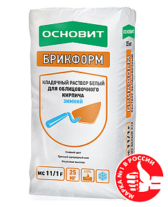 Цветной кладочный раствор  Основит Брикформ МС11/1 F Зимний (Белый 010), 25 кг – 1