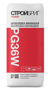 Шпаклёвка Стройбриг Генфир PG36 W 20кг – 1