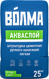 Штукатурка цементная легкая МН ВОЛМА АКВАСЛОЙ 25 кг – 1