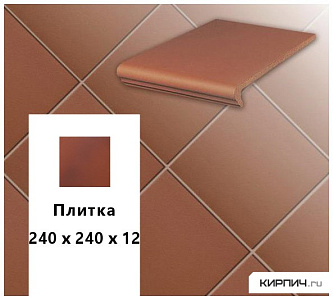 Клинкерная напольная плитка  Stroeher KERAPLATTE TERRA 215 patrizierrot, 240х240х12  – 1