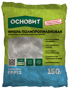 Полипропиленовая фибра Основит Сэйфскрин FPP12 150гр – 1