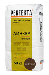 Линкер Эксперт Цветной кладочный раствор Perfekta шоколадный 50 кг  – 1