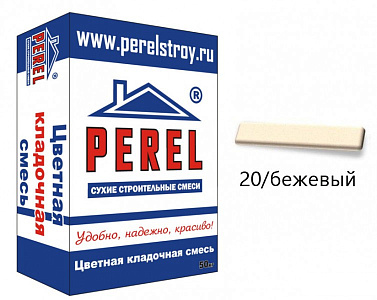 NL 0120 Цветной кладочный раствор PEREL бежевый 50 кг – 1