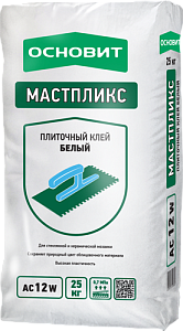 Плиточный клей эфективный белый МАСТПЛИКС АС12 W  ОСНОВИТ 25 кг 60шт/под  – 1