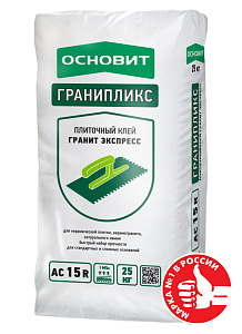 Плиточный клей гранит экспресс ГРАНИПЛИКС АС15 R ОСНОВИТ 25 кг 42шт/под  – 1