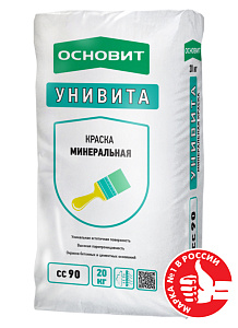 Минеральная краска Основит Унивита СС90 цвет 01010, 20кг  – 1