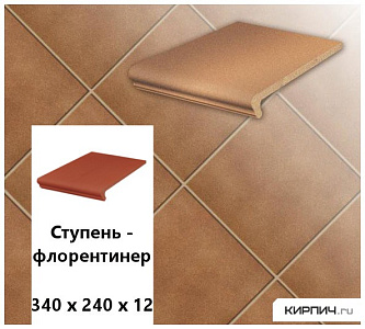 Клинкерная ступень-флорентинер Stroeher KERAPLATTE DURO 804 bossa, 340х240х12  – 1