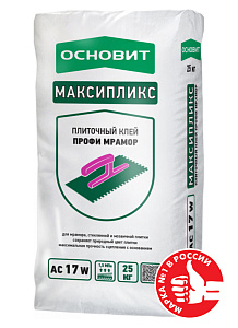 Плиточный клей Профи Мрамор МАКСИПЛИКС АС17 W ОСНОВИТ 25 кг 42шт/под  – 1