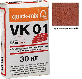 VK 01.G, Цветной кладочный раствор Quick-mix красно-коричневый 30 кг – 1