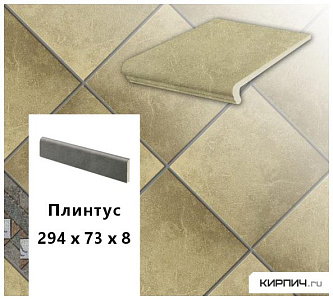 Клинкерный цоколь  Stroeher KERAPLATTE ROCCIA 835 sandos, 294х73х8  – 1