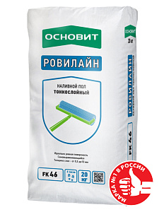 Наливной пол тонкослойный РОВИЛАЙН FK46 ОСНОВИТ 20 кг  – 1