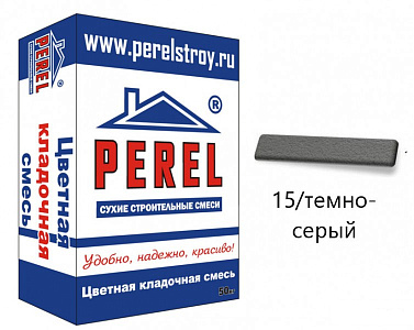 NL 0115 Цветной кладочный раствор PEREL темно-серый 50 кг – 1