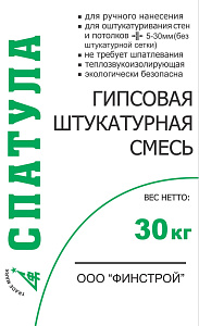 Гипсовая штукатурная смесь "СПАТУЛА" 30кг – 1