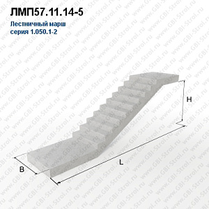Лестничный марш ЛМП57.11.14-5-3 – 1