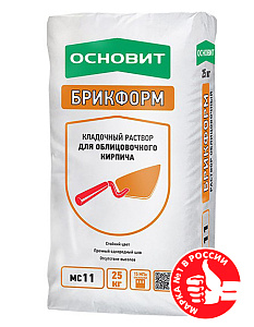 Цветной кладочный раствор Основит Брикформ МС11 F Зимний (темно-серый) 022, 25 кг – 1