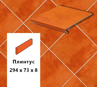 Клинкерный плинтус  Euramic CADRA E 524 male,  294х73х8  – 1