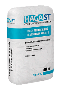 Клей монтажный для газобетонных блоков HAGAST KAS-510/40 Зимний (40 кг) – 1