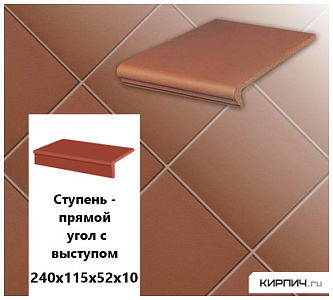 Клинкерная ступень прямоугольная  Stroeher KERAPLATTE TERRA 215 patrizierrot , 240х115х52х10  – 1