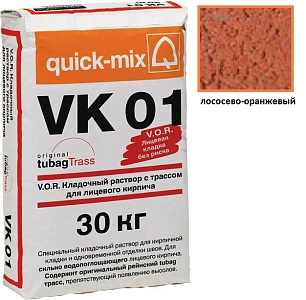 VK 01.R,  Цветной кладочный раствор Quick-mix лососево-оранжевый 30 кг – 1