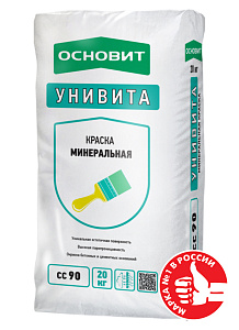 Минеральная краска Основит Унивита СС90 Белая, 20кг  – 1