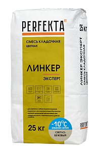 Линкер Эксперт Цветной кладочный раствор Perfekta ЗИМА светло-бежевый 25 кг  – 1