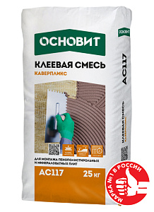 Клеевая смесь для теплоизоляции КАВЕРПЛИКС AC117 ОСНОВИТ 25 кг 60шт/под  – 2